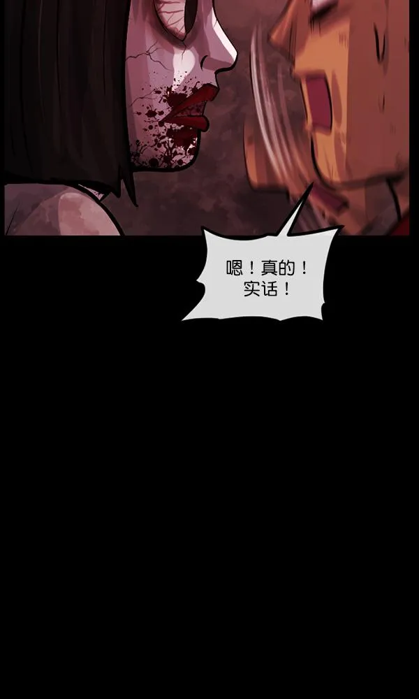 [第160话] 口传怪谈（1） 第105页