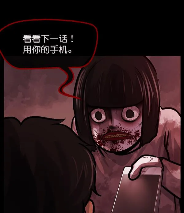 [第160话] 口传怪谈（1） 第106页