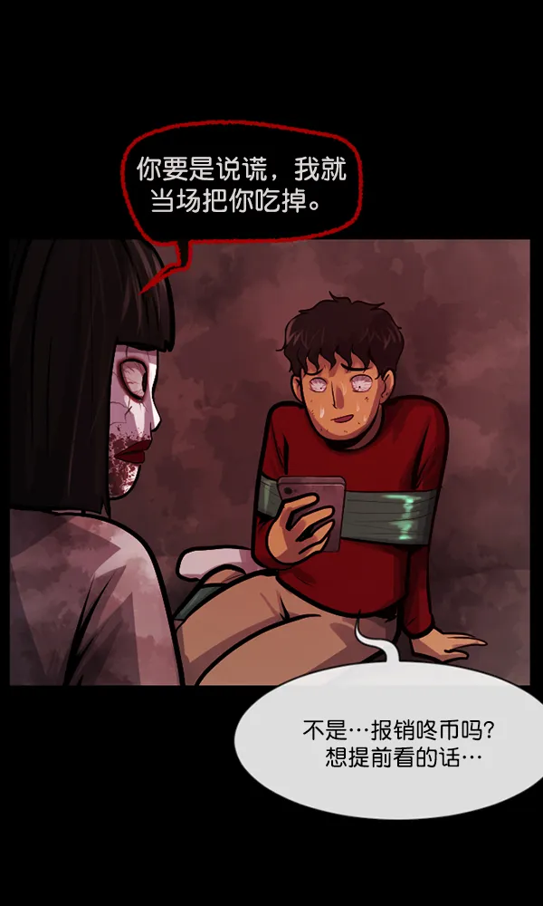[第160话] 口传怪谈（1） 第108页