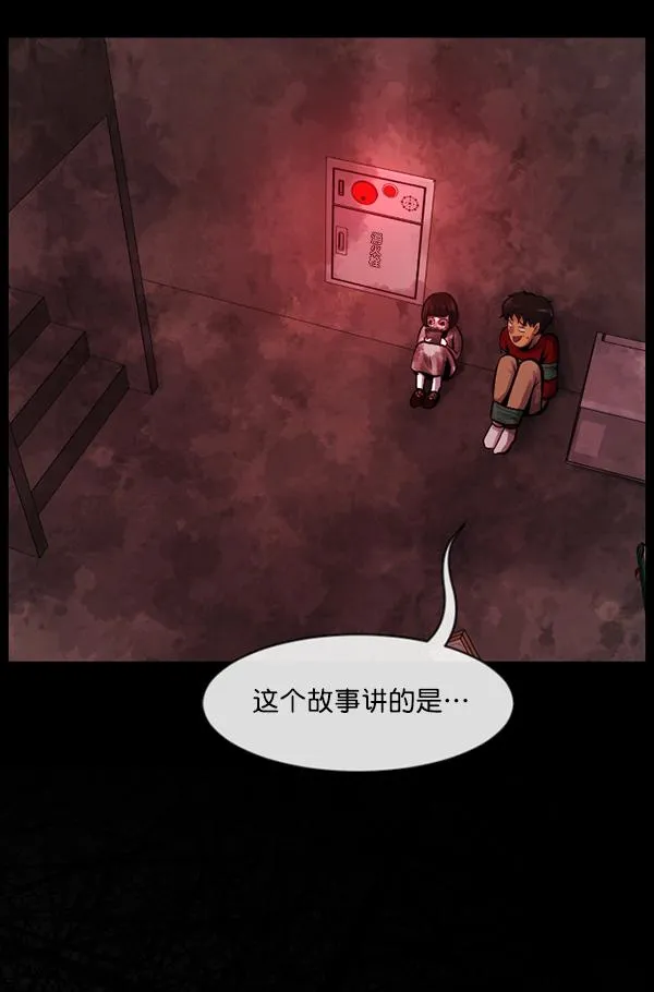 [第160话] 口传怪谈（1） 第112页