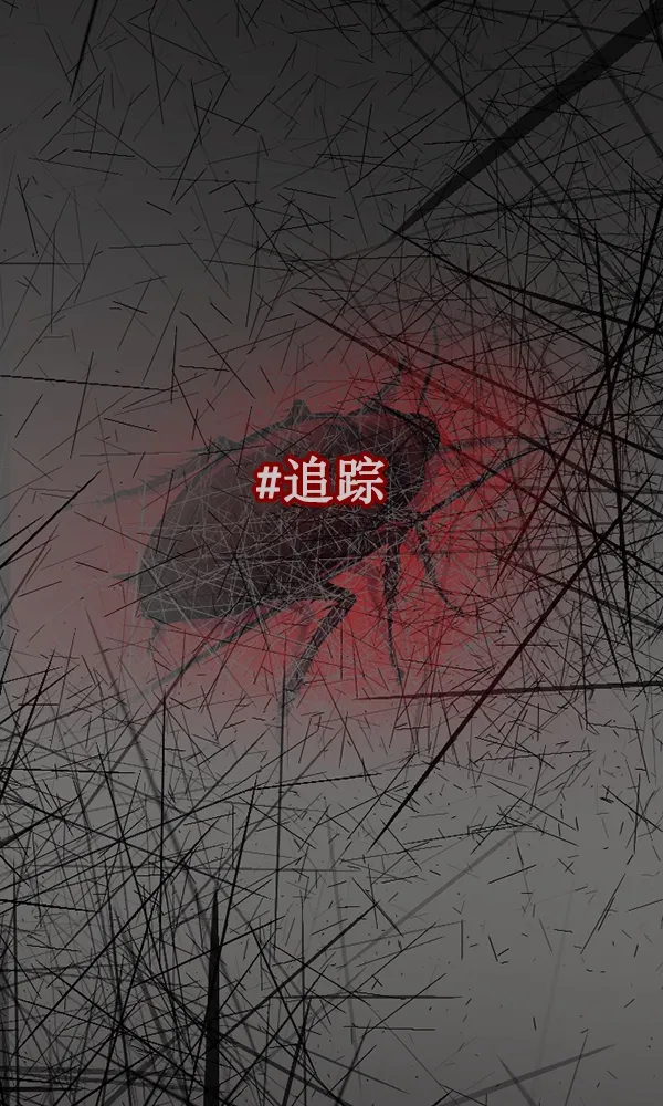 [第160话] 口传怪谈（1） 第114页