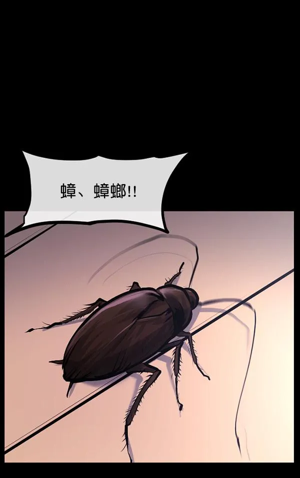 [第160话] 口传怪谈（1） 第117页