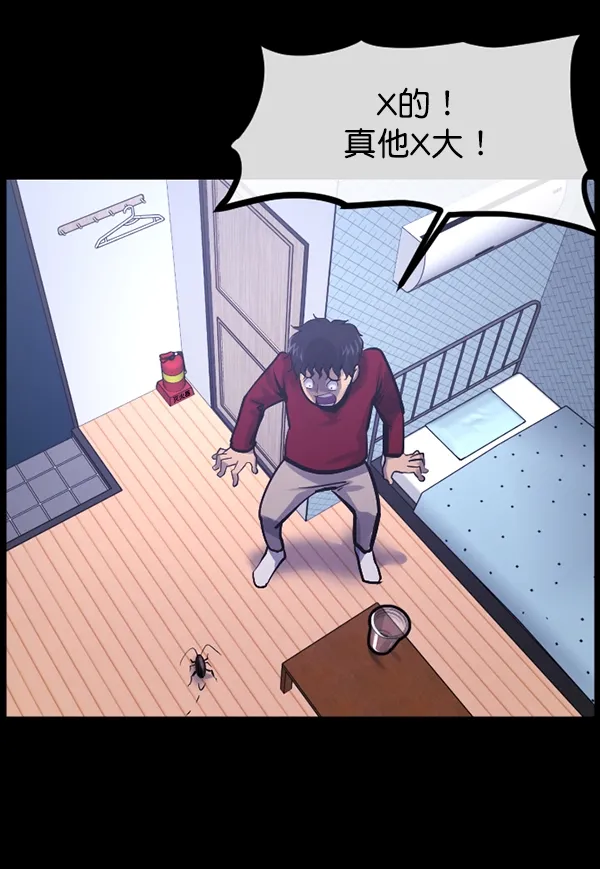 [第160话] 口传怪谈（1） 第119页