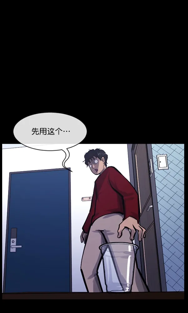 [第160话] 口传怪谈（1） 第120页