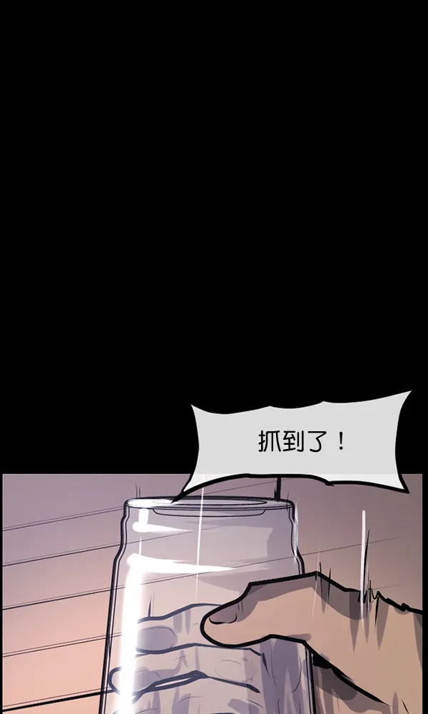 [第160话] 口传怪谈（1） 第121页