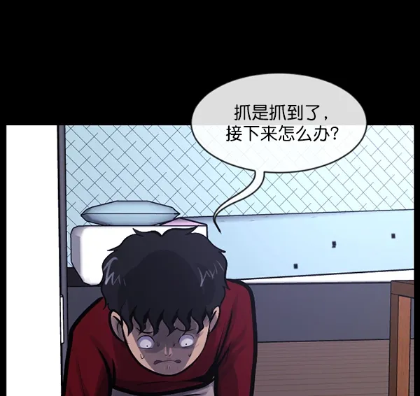 [第160话] 口传怪谈（1） 第123页