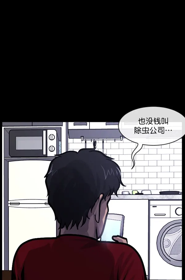 [第160话] 口传怪谈（1） 第125页