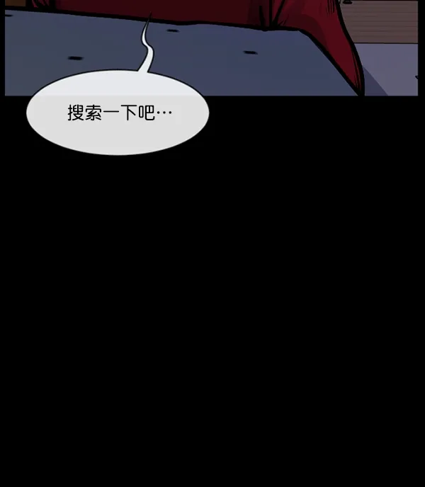 [第160话] 口传怪谈（1） 第126页