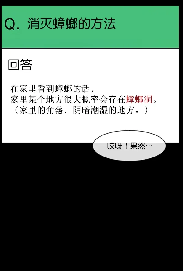 [第160话] 口传怪谈（1） 第127页