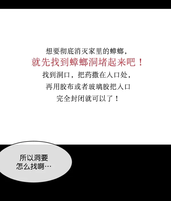[第160话] 口传怪谈（1） 第128页
