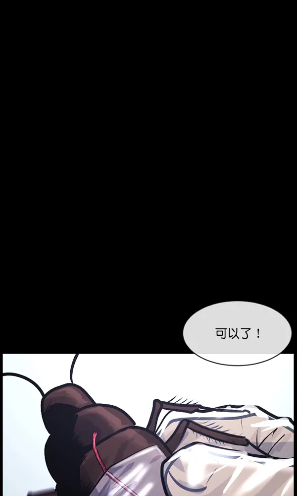 [第160话] 口传怪谈（1） 第132页