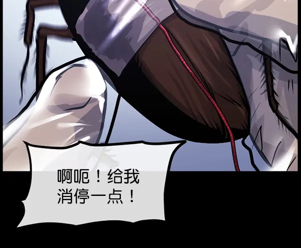 [第160话] 口传怪谈（1） 第133页
