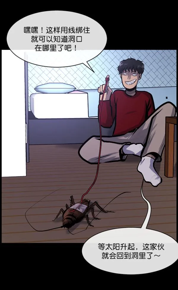 [第160话] 口传怪谈（1） 第135页