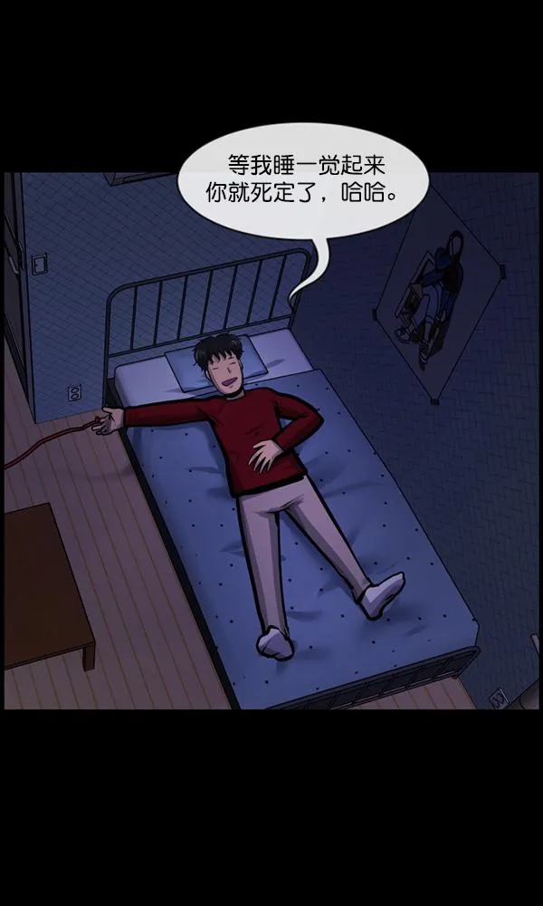 [第160话] 口传怪谈（1） 第137页
