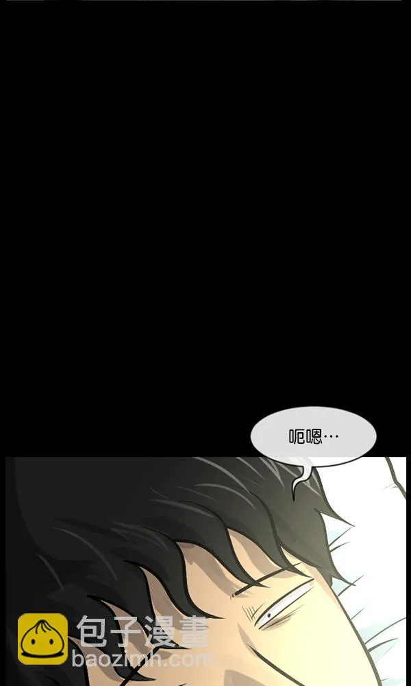 [第160话] 口传怪谈（1） 第141页