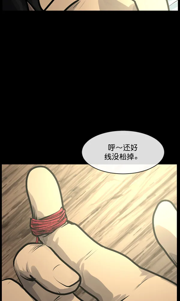 [第160话] 口传怪谈（1） 第142页