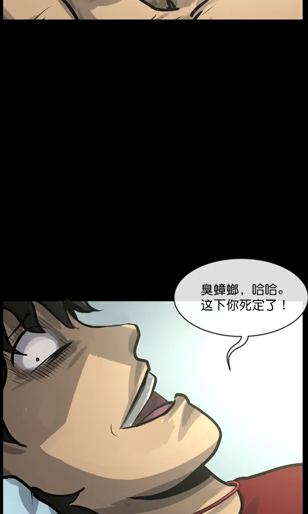 [第160话] 口传怪谈（1） 第143页
