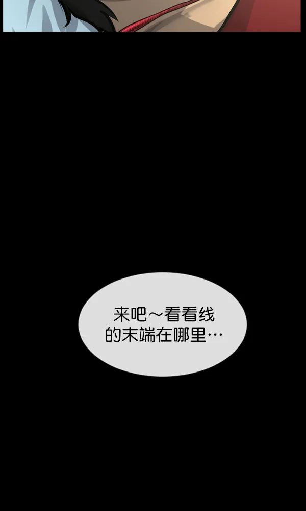 [第160话] 口传怪谈（1） 第144页