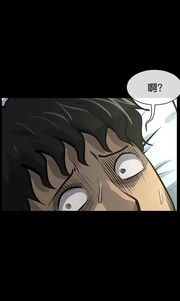 [第160话] 口传怪谈（1） 第145页
