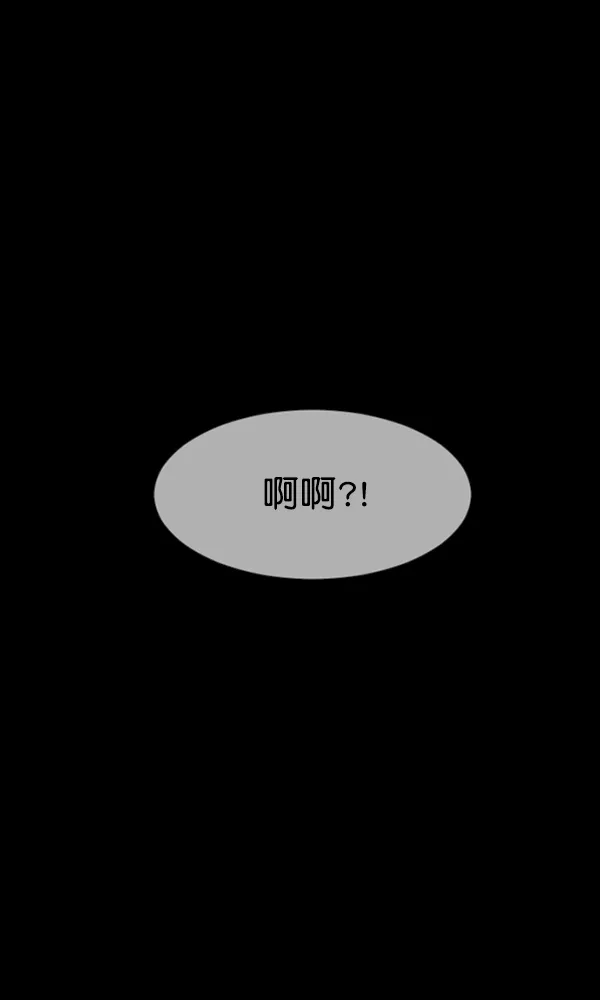 [第160话] 口传怪谈（1） 第146页