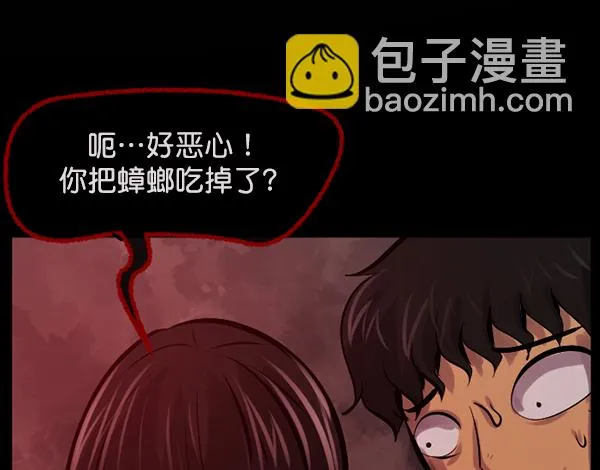 [第160话] 口传怪谈（1） 第151页