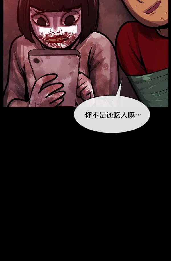[第160话] 口传怪谈（1） 第152页