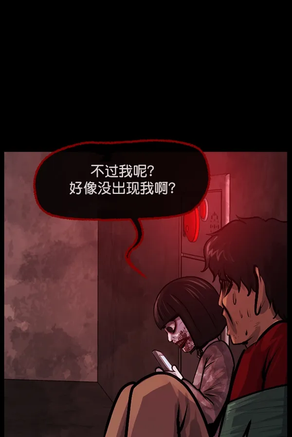 [第160话] 口传怪谈（1） 第153页