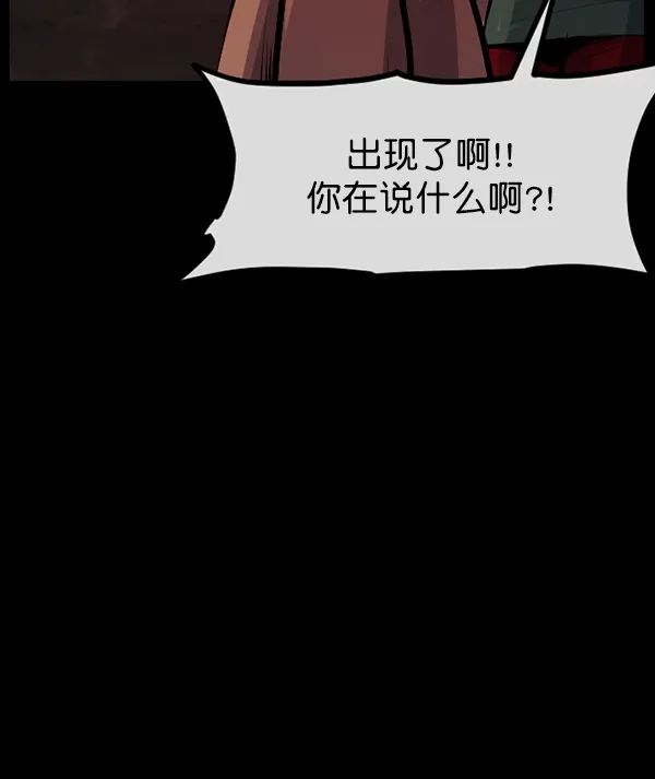 [第160话] 口传怪谈（1） 第154页