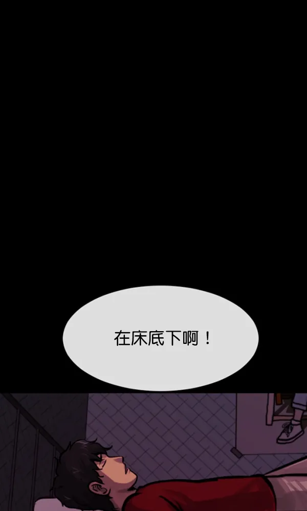 [第160话] 口传怪谈（1） 第158页