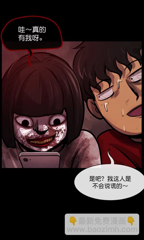 [第160话] 口传怪谈（1） 第160页
