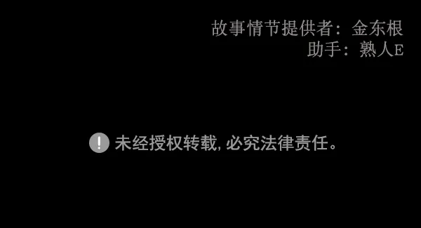 [第160话] 口传怪谈（1） 第164页