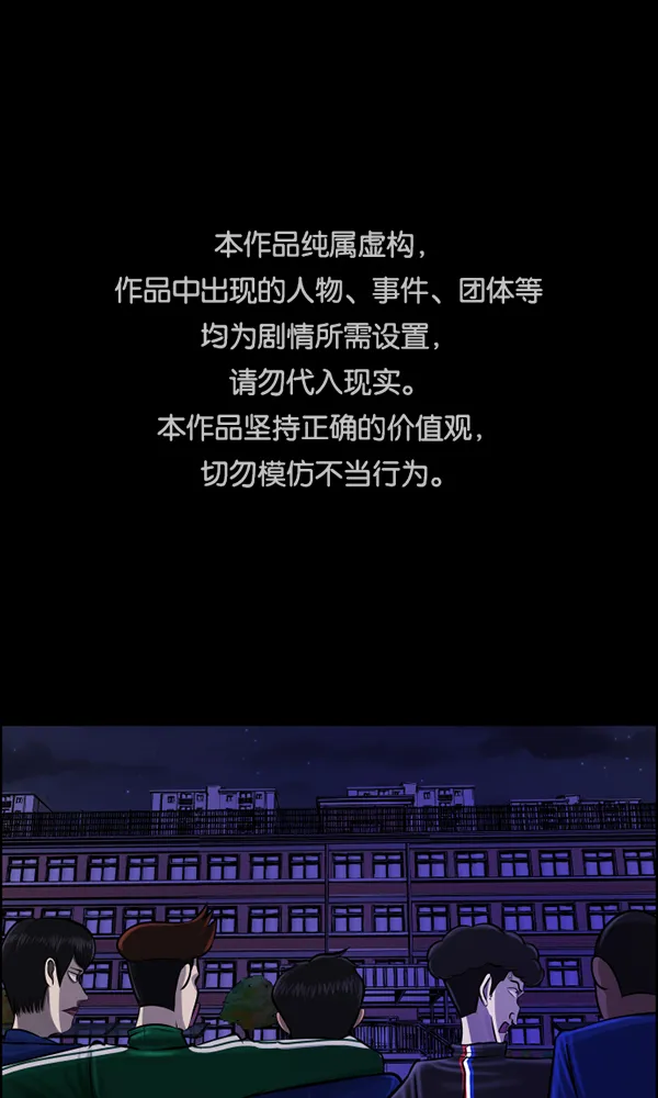 [第161话] 口传怪谈（2） 第1页