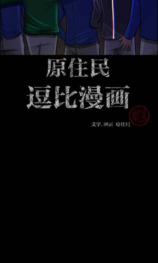 [第161话] 口传怪谈（2） 第2页