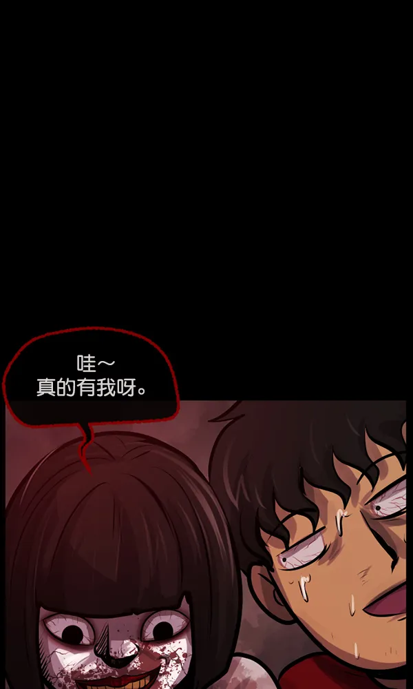 [第161话] 口传怪谈（2） 第3页