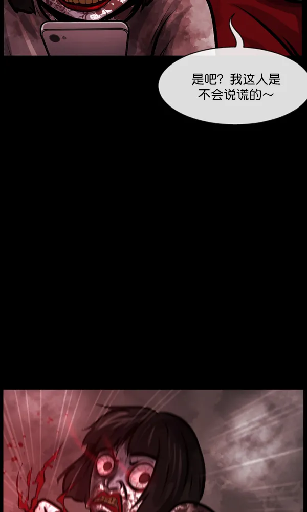 [第161话] 口传怪谈（2） 第4页