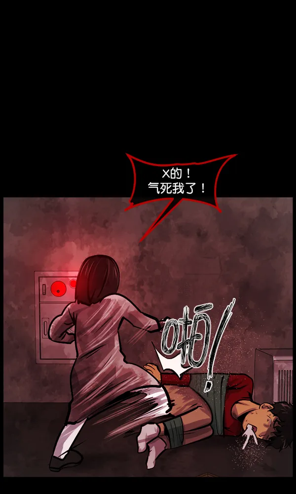 [第161话] 口传怪谈（2） 第6页