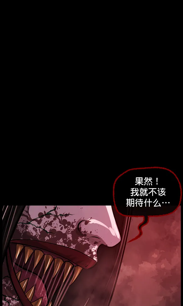 [第161话] 口传怪谈（2） 第8页