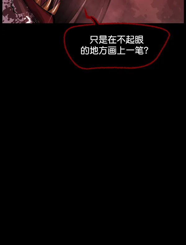 [第161话] 口传怪谈（2） 第9页
