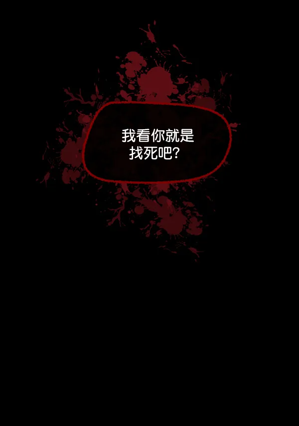 [第161话] 口传怪谈（2） 第10页
