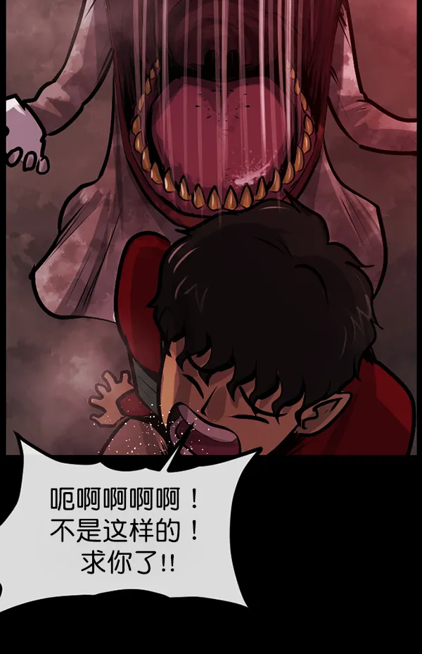 [第161话] 口传怪谈（2） 第12页
