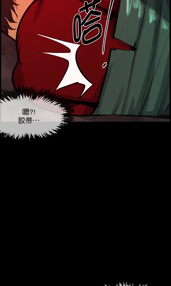 [第161话] 口传怪谈（2） 第14页