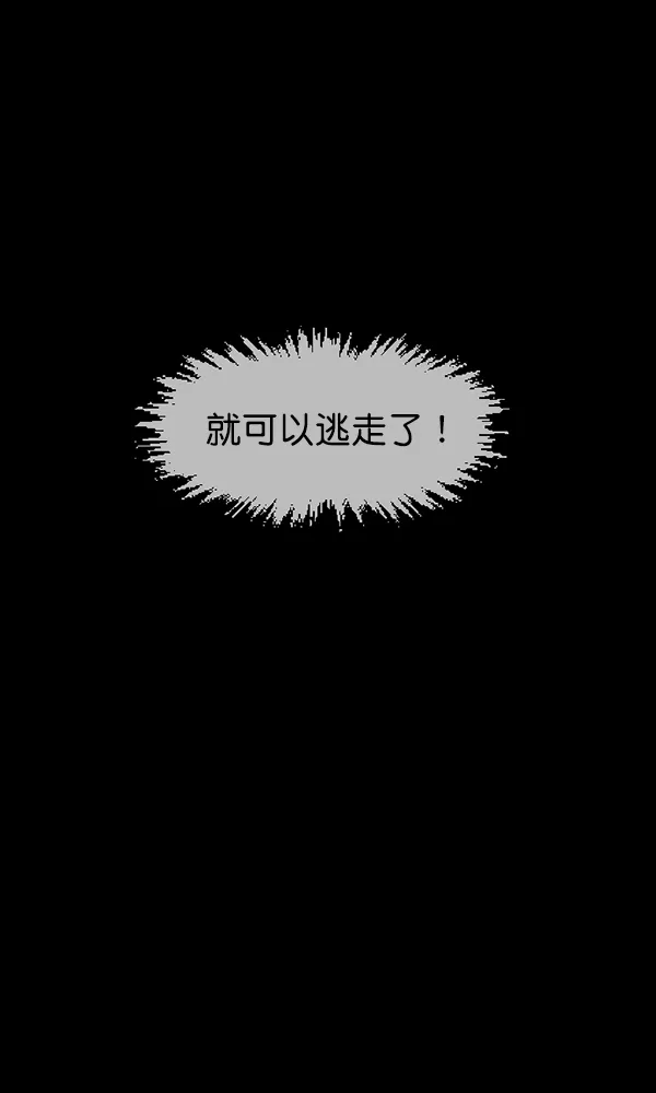 [第161话] 口传怪谈（2） 第16页