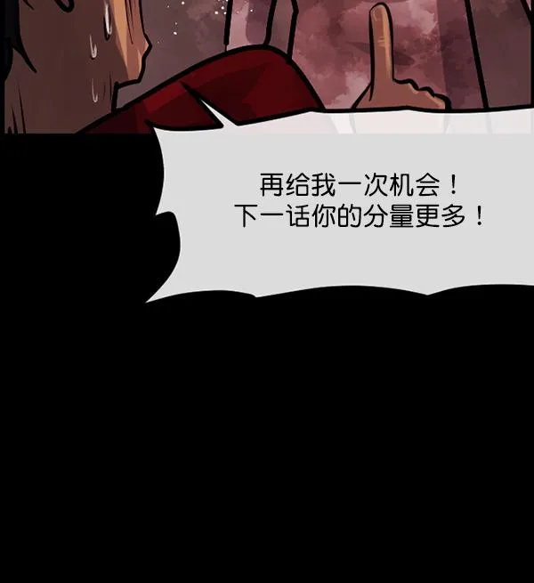 [第161话] 口传怪谈（2） 第18页