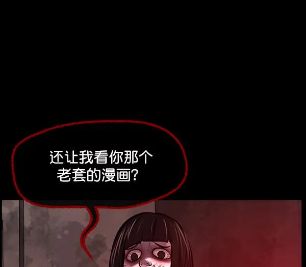 [第161话] 口传怪谈（2） 第19页