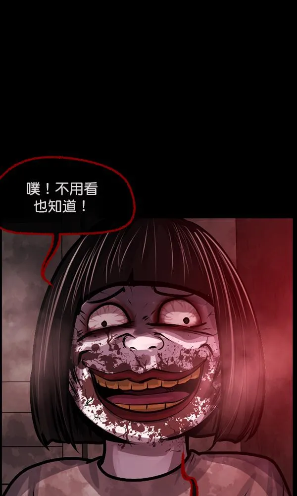 [第161话] 口传怪谈（2） 第21页