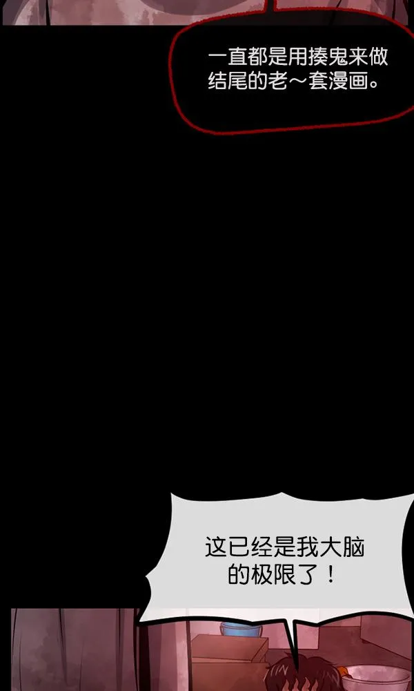 [第161话] 口传怪谈（2） 第22页