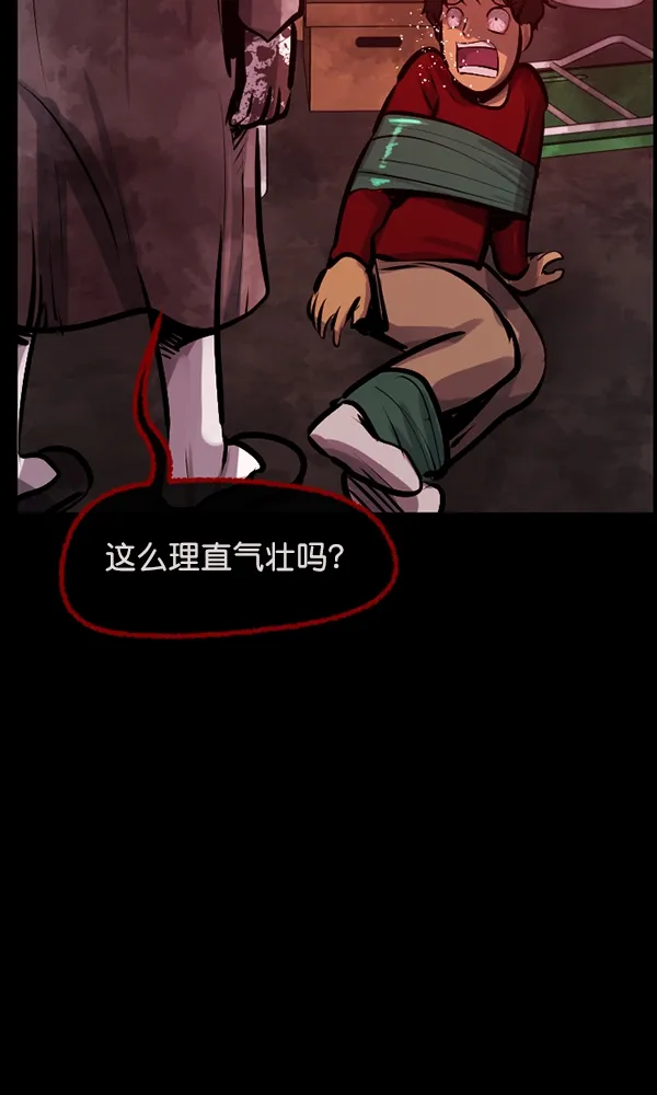[第161话] 口传怪谈（2） 第23页