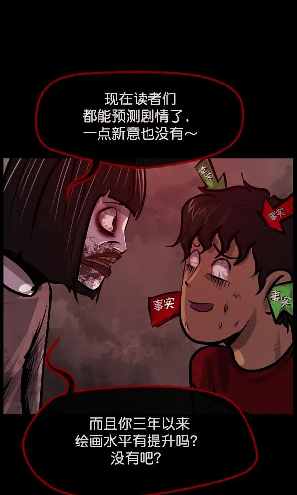 [第161话] 口传怪谈（2） 第24页