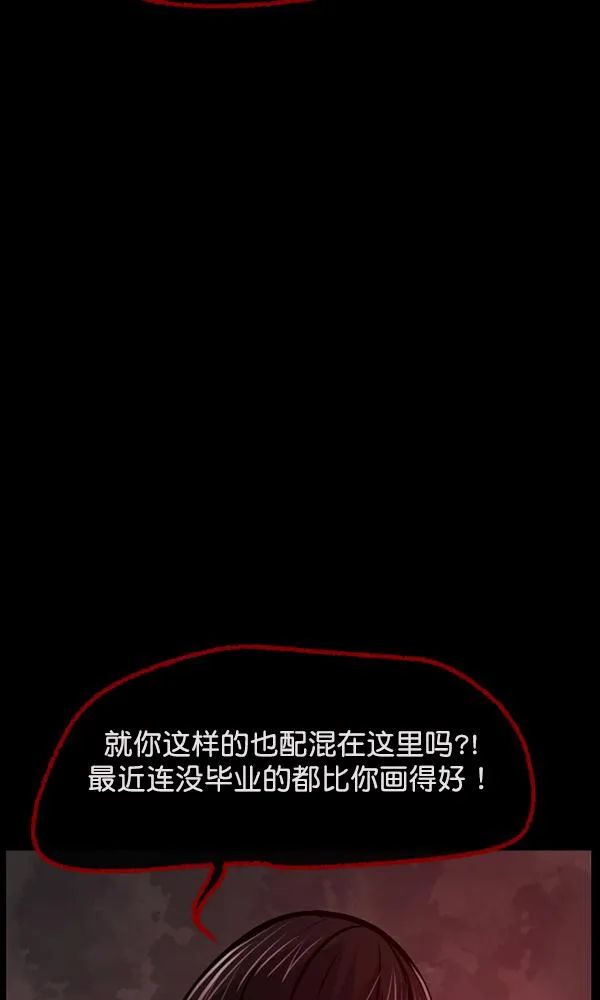 [第161话] 口传怪谈（2） 第25页
