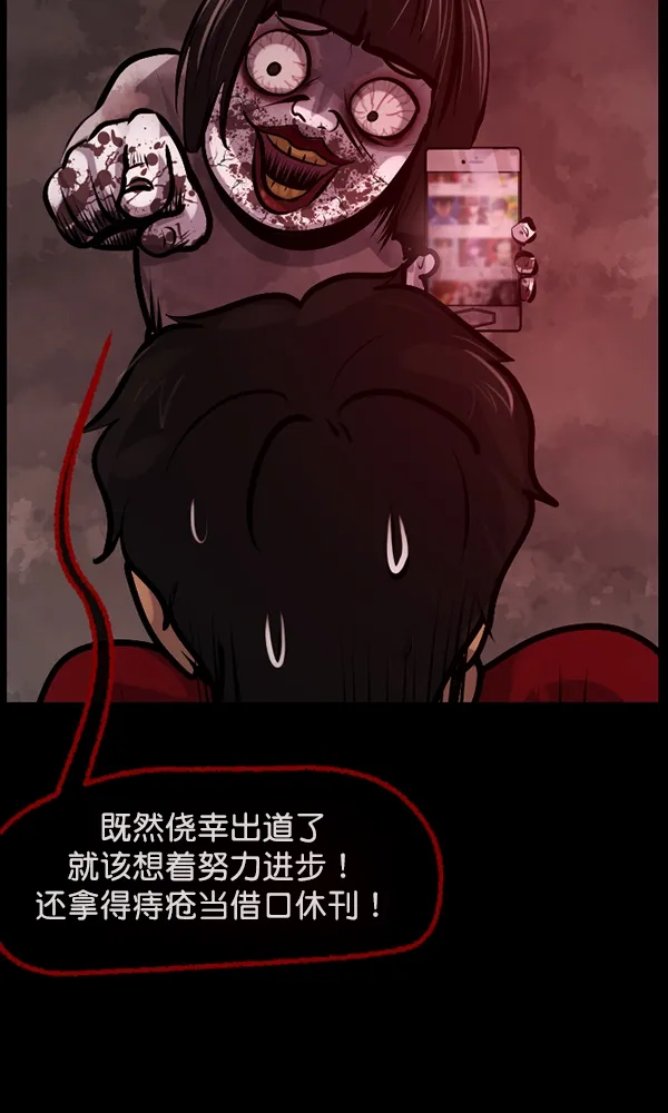 [第161话] 口传怪谈（2） 第26页